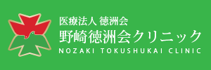 野崎徳洲会クリニックのバナー