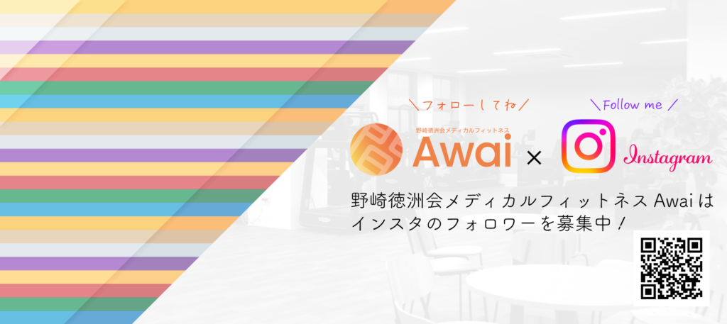 Awaiはinstagramのフォロワーを募集中です